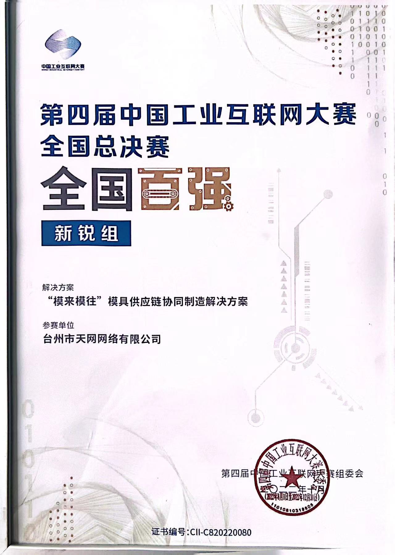 榮譽(yù)證書