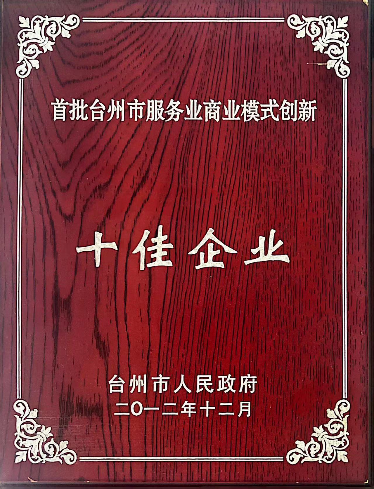 榮譽(yù)證書